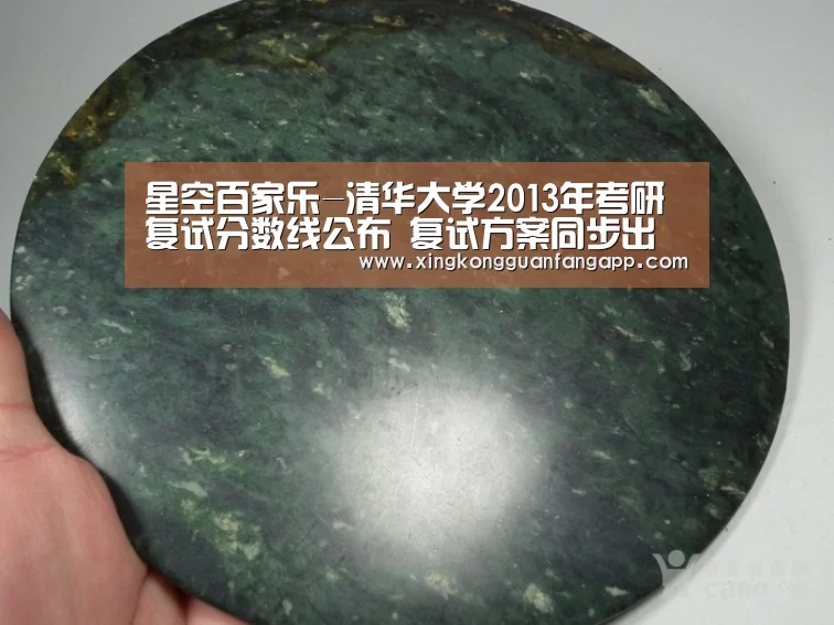 星空百家乐-清华大学2013年考研复试分数线公布 复试方案同步出炉(图2) 星空百家乐