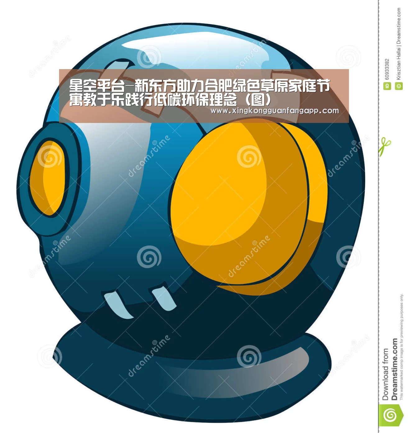 星空平台-新东方助力合肥绿色草原家庭节 寓教于乐践行低碳环保理念(图)(图1) 星空百家乐