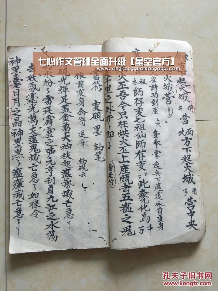 星空百家乐