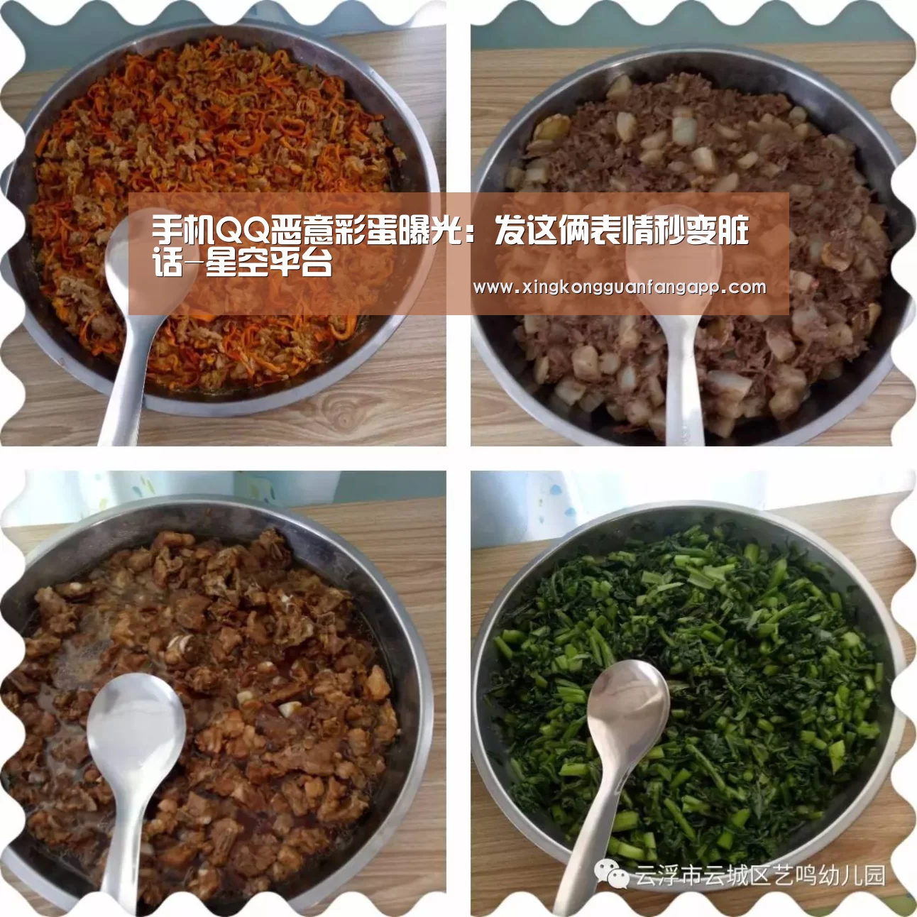 手机QQ恶意彩蛋曝光:发这俩表情秒变脏话-星空平台(图3) 星空赛事