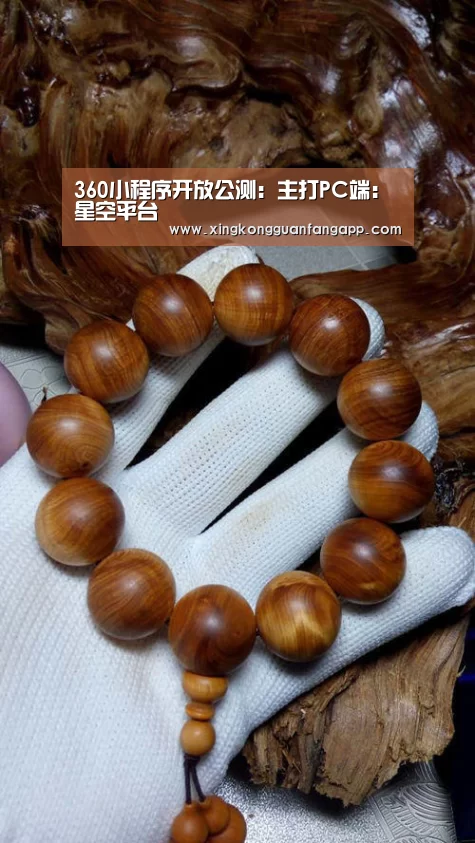 360小程序开放公测:主打PC端:星空平台(图2) 星空平台