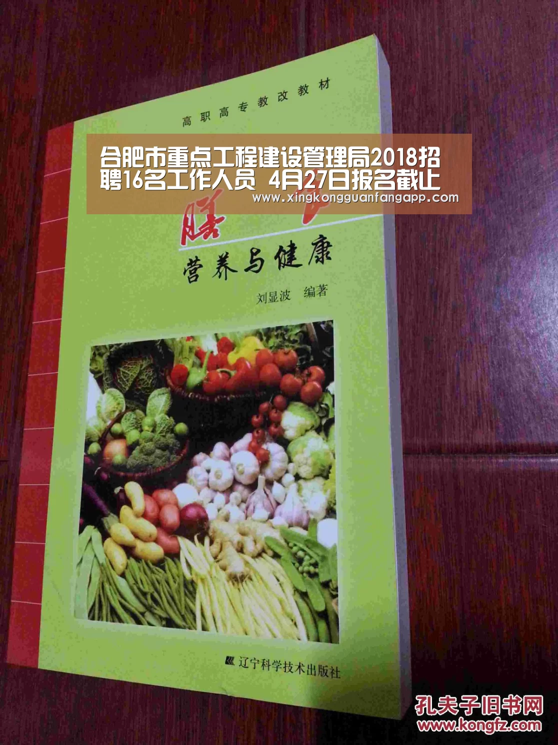 合肥市重点工程建设管理局2018招聘16名工作人员 4月27日报名截止“星空官方”(图2) 星空百家乐
