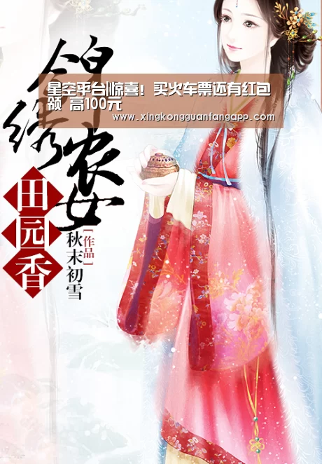 星空平台|惊喜!买火车票还有红包领 高100元(图1) 星空官方