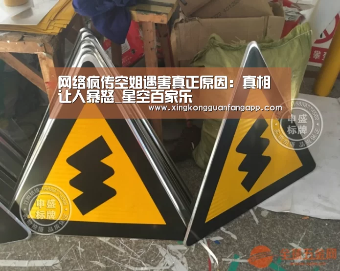 网络疯传空姐遇害真正原因:真相让人暴怒_星空百家乐(图1) 星空赛事