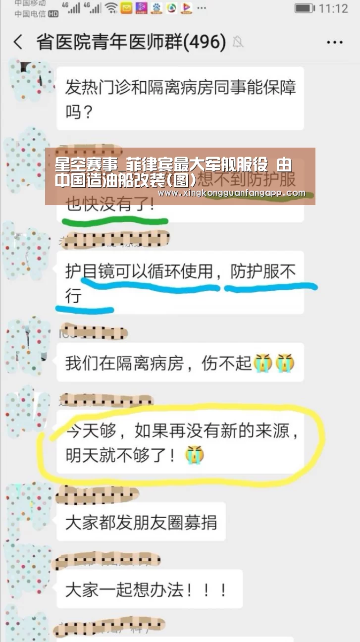 星空赛事_菲律宾最大军舰服役 由中国造油船改装(图)(图3) 星空百家乐