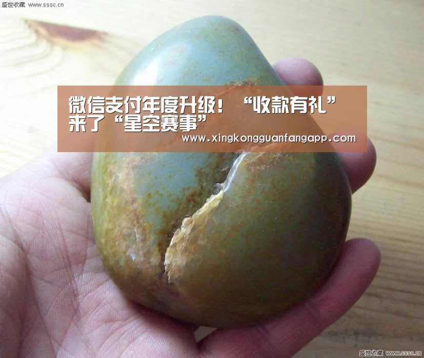 微信支付年度升级!“收款有礼”来了“星空赛事”(图2) 星空官方