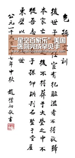 “星空百家乐”美国一医院完成罕见手术 换肾“六连环”(图4) 星空赛事
